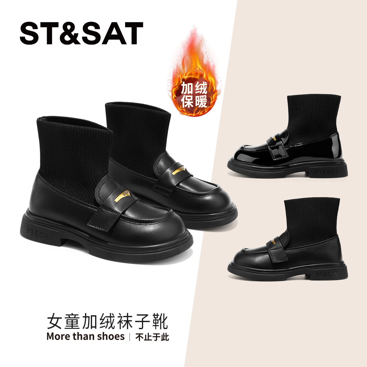 星期六童鞋女童加绒袜子靴2025冬季新款儿童保暖乐福鞋黑色小皮鞋