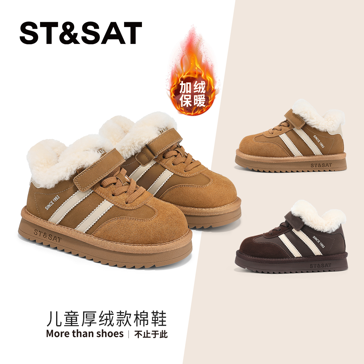 星期六童鞋女童加绒复古保暖棉鞋