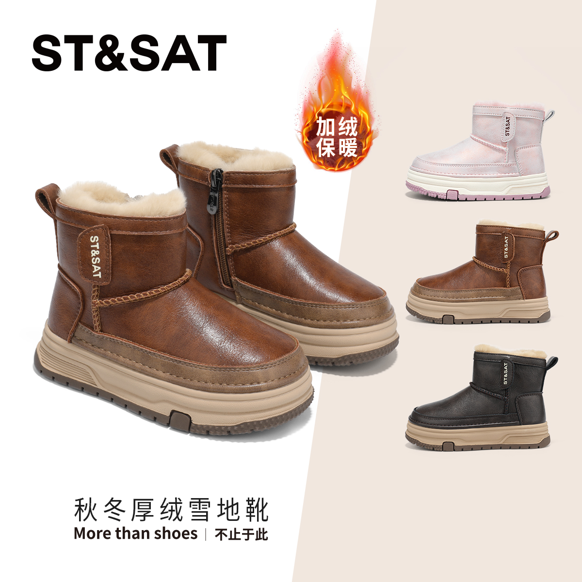 星期六儿童加绒加厚雪地靴防泼水