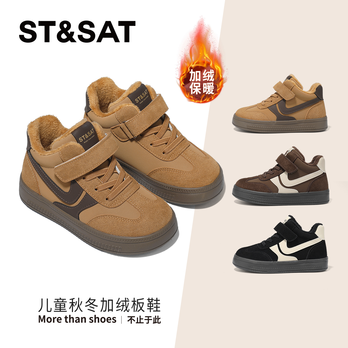 星期六童鞋儿童加绒保暖棉鞋冬季