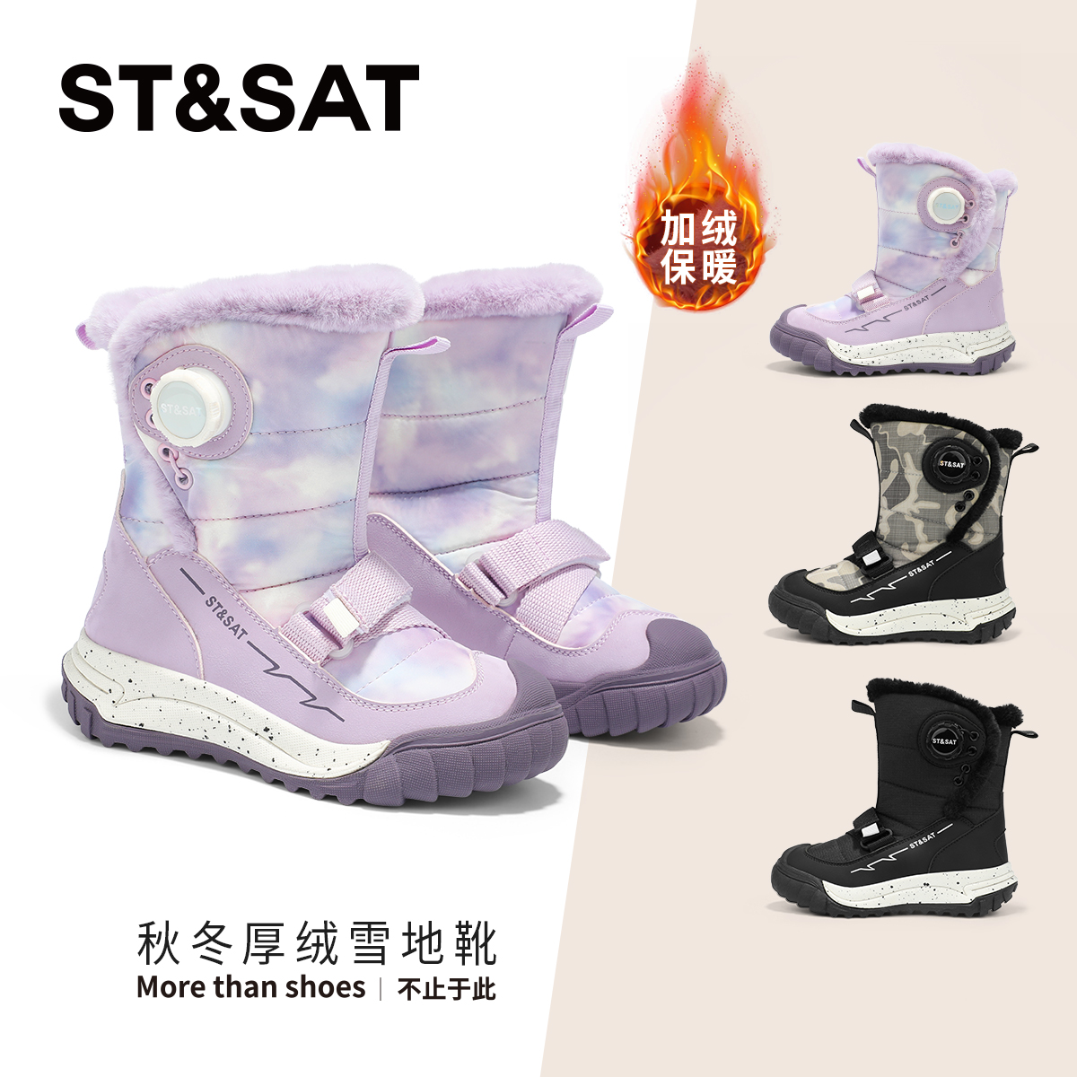 星期六儿童冬季保暖加厚户外棉靴