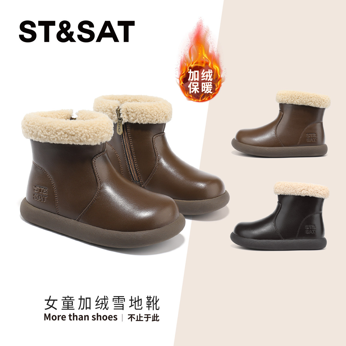 星期六女童雪地靴2025新款冬季儿童二棉鞋女孩短靴子加绒保暖棉靴,童鞋/婴儿鞋/亲子鞋,雪地靴,淘宝优惠券,粉丝福利购,淘宝优惠卷