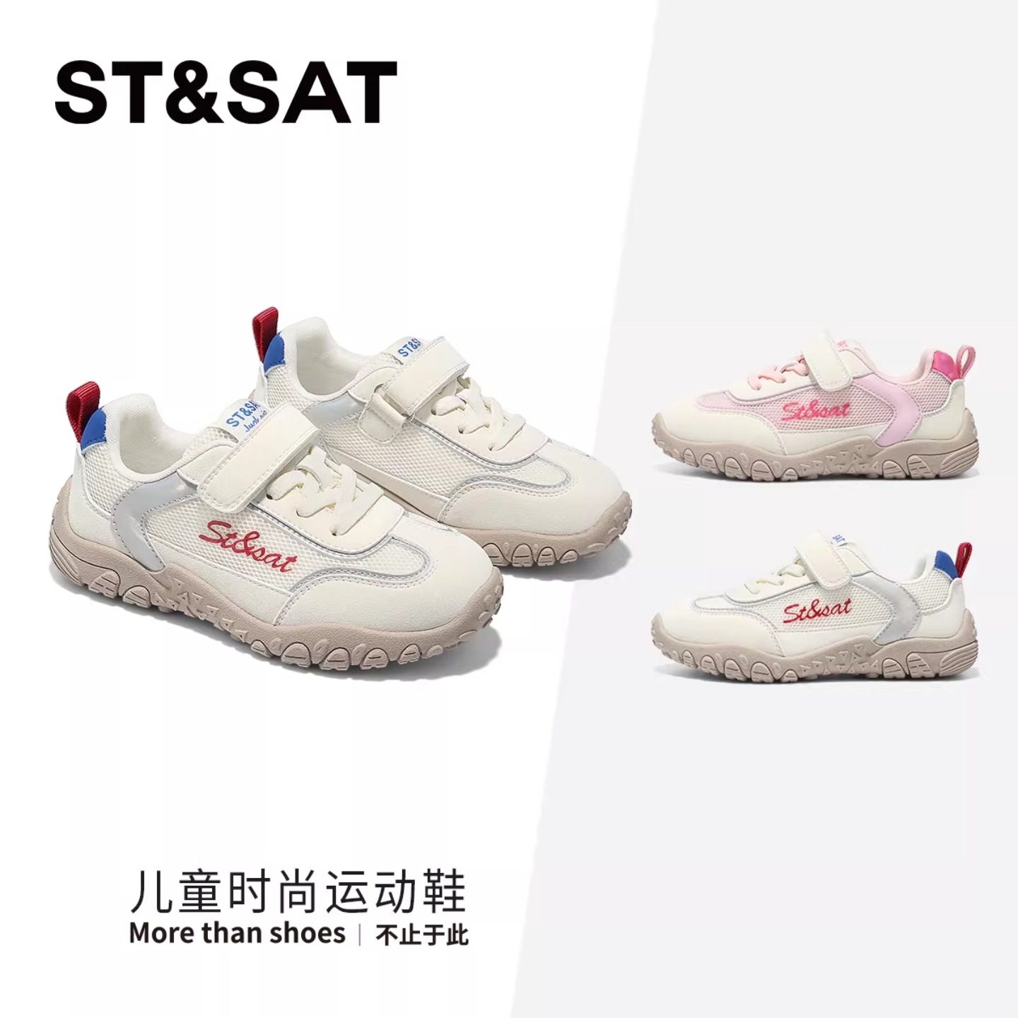 星期六童鞋儿童运动鞋2026春夏新款男童女童软底休闲鞋透气阿甘鞋,童鞋/婴儿鞋/亲子鞋,运动鞋,淘宝优惠券,粉丝福利购,淘宝优惠卷