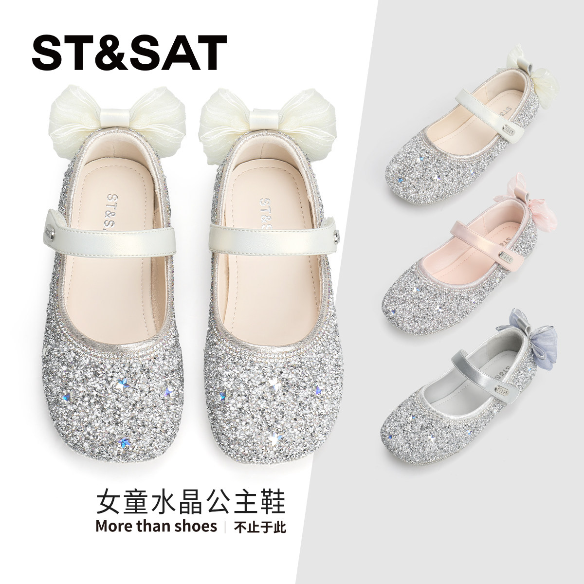 星期六童鞋女童水晶公主鞋2025春季新款时尚女孩演出鞋子儿童单鞋,童鞋/婴儿鞋/亲子鞋,水晶/水钻鞋,淘宝优惠券,粉丝福利购,淘宝优惠卷