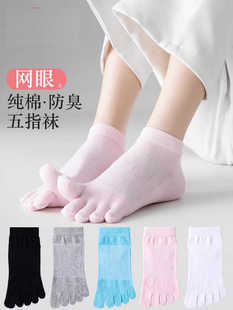 五指袜女纯棉网眼短筒春夏季防脚气薄款黑白色分趾五个脚指头袜子