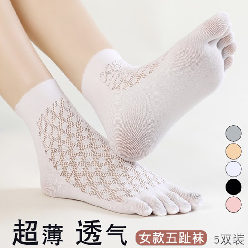 2025春季新品女款五指袜丝袜吸汗透气分趾袜子抗菌天鹅绒丝袜女袜