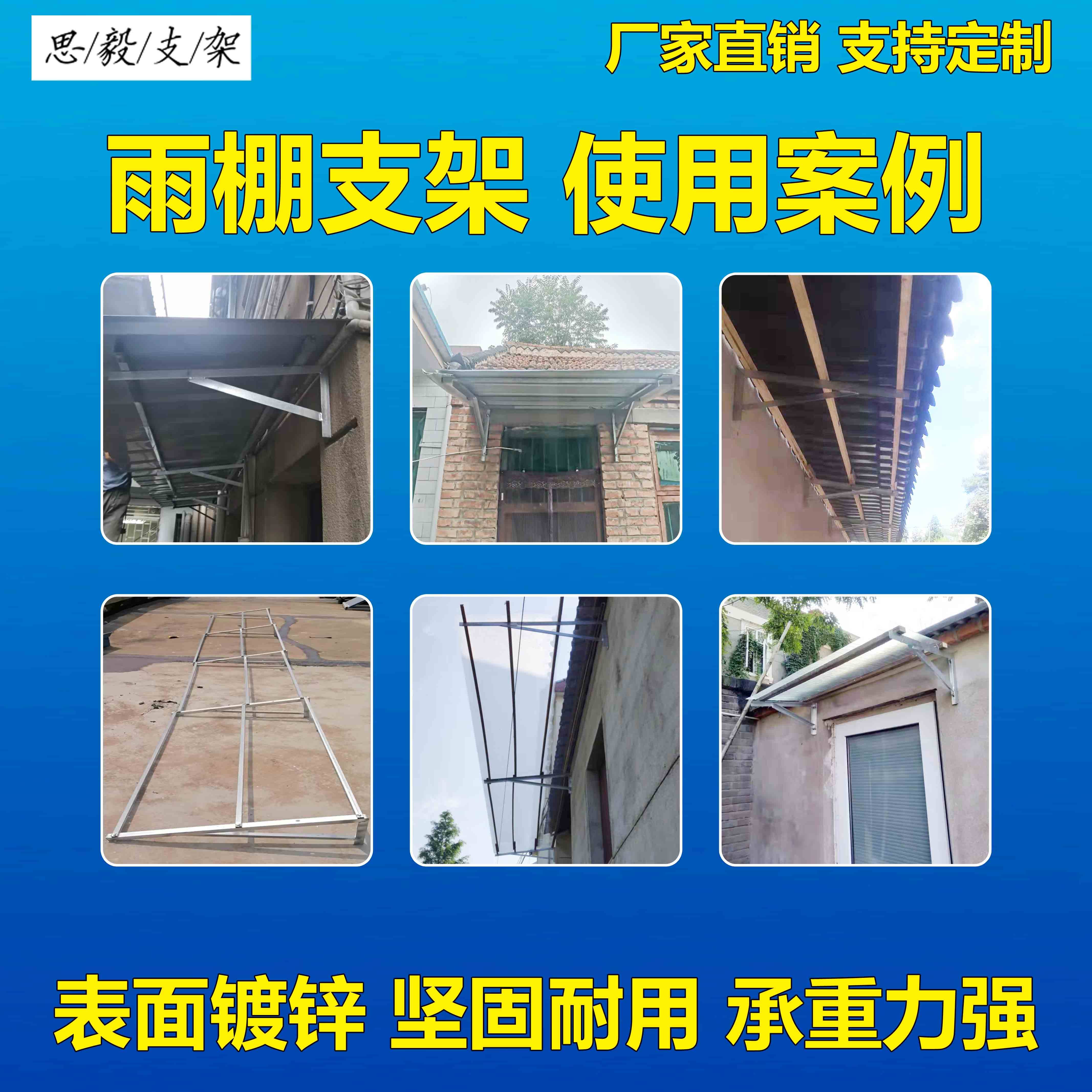 雨棚支架雨搭遮阳棚窗户防水挡雨架子定制加厚雨棚倾斜支架屋檐架