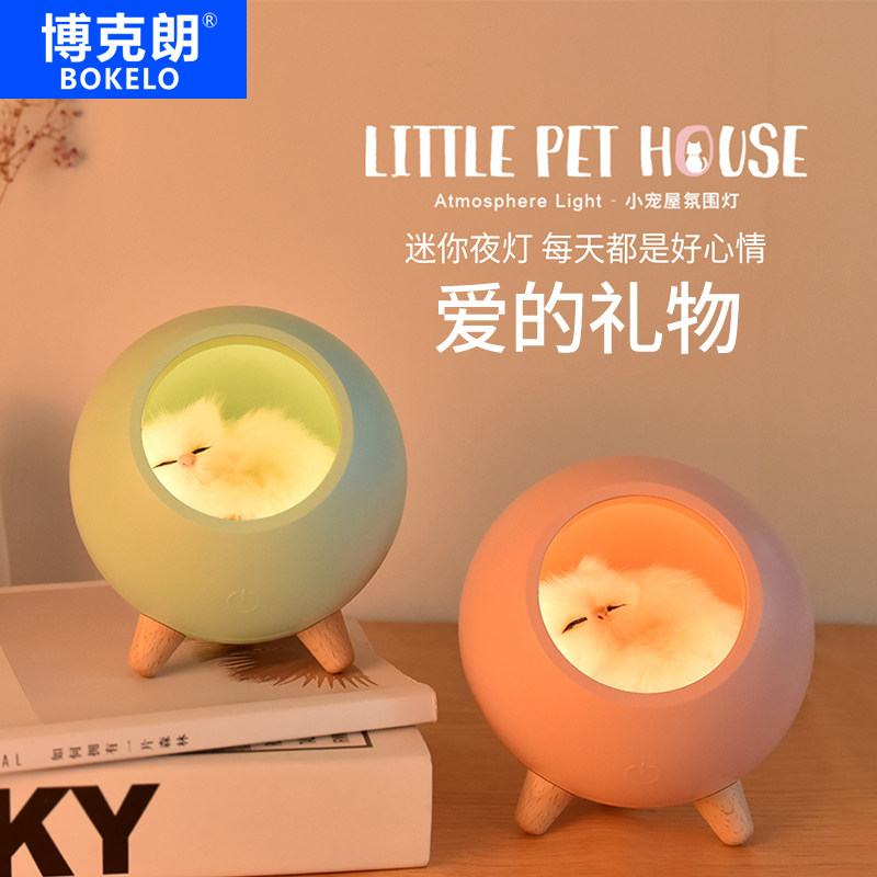 博克朗 可爱少女心ins小夜灯充电创意卧室睡眠女生宿舍浪漫床头灯