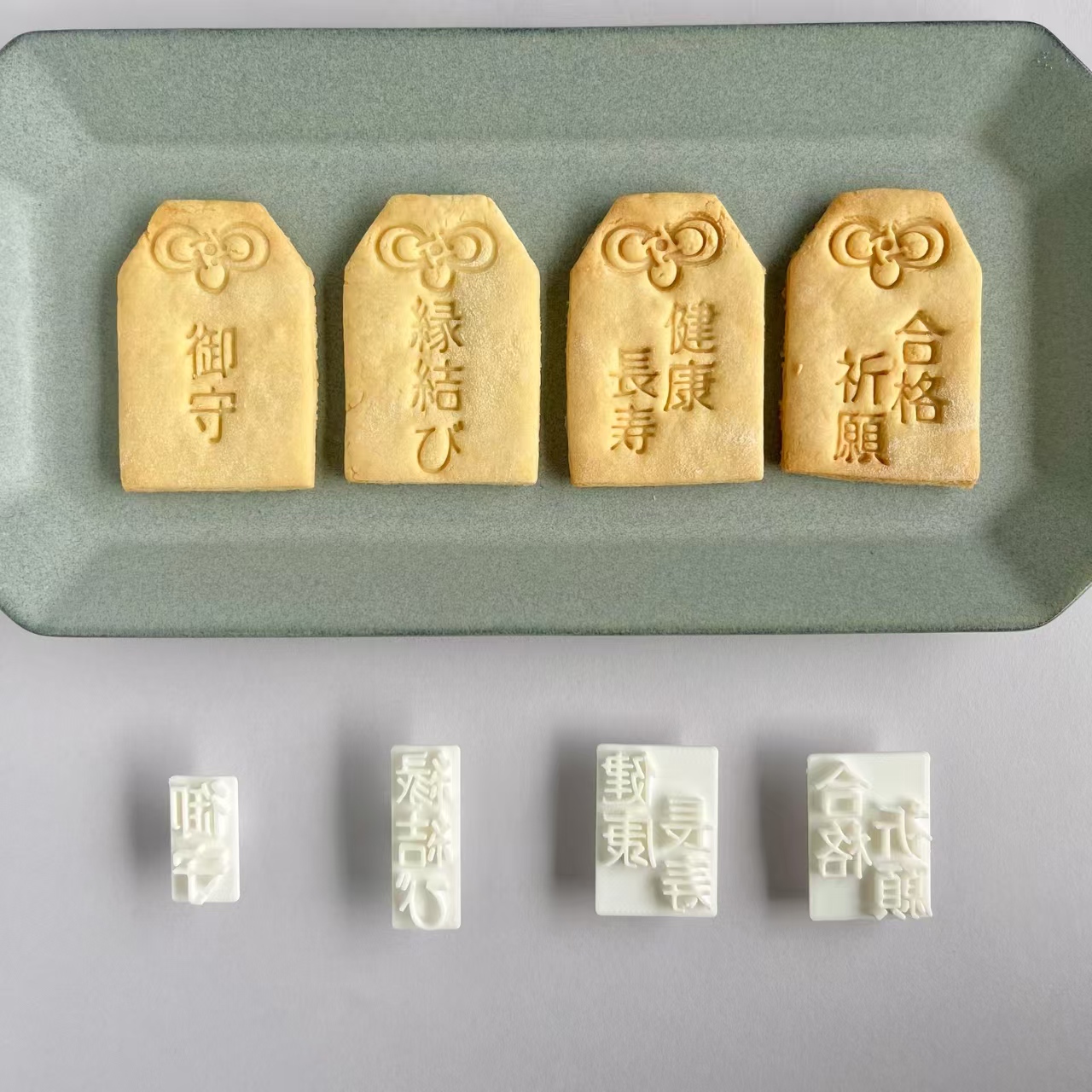 PLA塑料曲奇模具新春系列