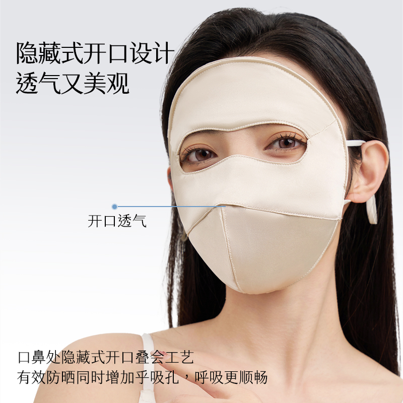 夏季真丝防晒面罩全脸医美防紫外线蓝光防辐射脸罩脸基尼