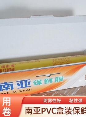 南亚保鲜膜切割器滑刀式切割盒酒店厨房水果店商用大卷 PVC食品级