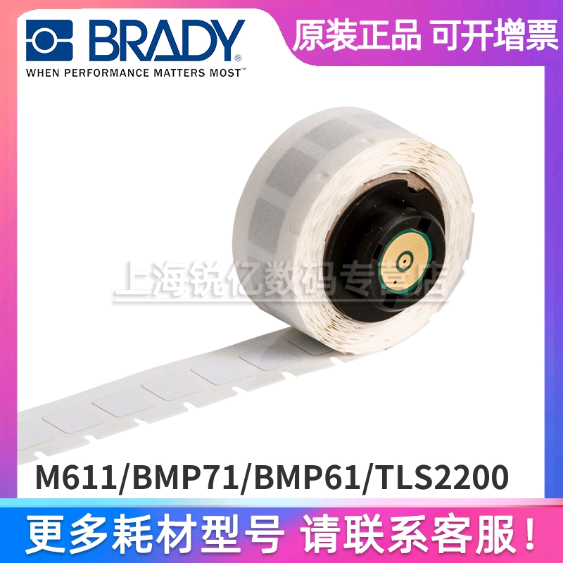 BRADY贝迪标签 PTL-3-718超薄1mil防静型高温标签印刷电路板主板