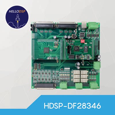 HDSP-DF28335/DF28346 DSP+FPGA工业控制板 TMS320F28335