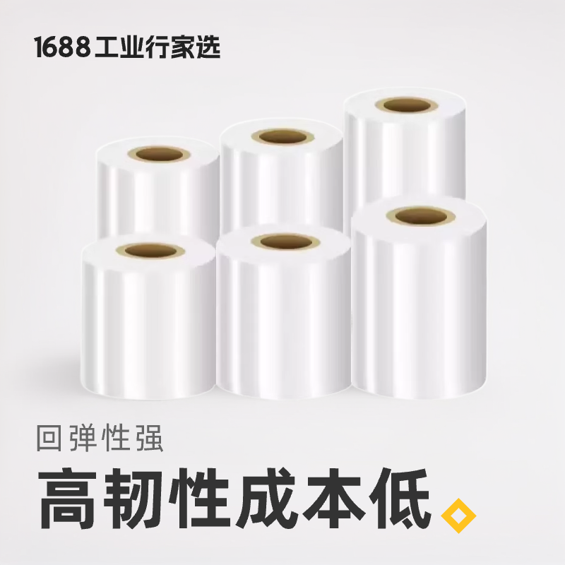 搬家工业缠绕膜30/50cm大卷商用保护拉伸包装专用薄膜1688行家选 包装 缠绕膜 原图主图