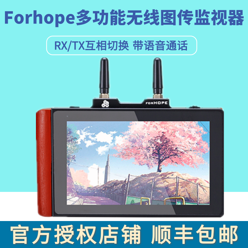 FORHOPE小麦XM155无线图传手持导演监视器监看显示屏无线语音通话