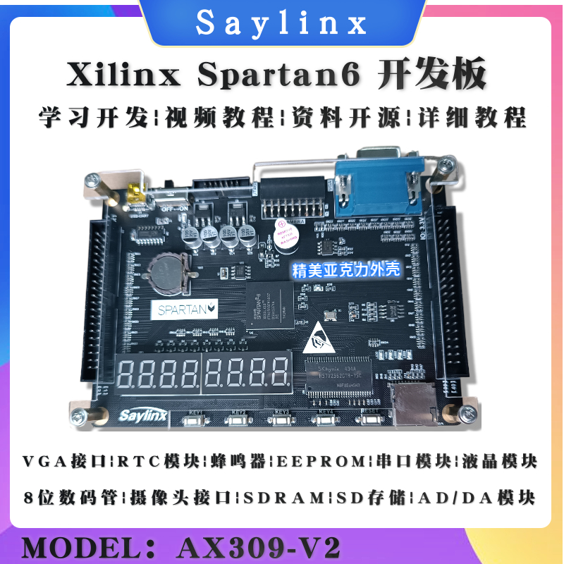 FPGA开发板XILINX Spartan6 XC6SLX16-2FTG256I工业级 AX309-V2