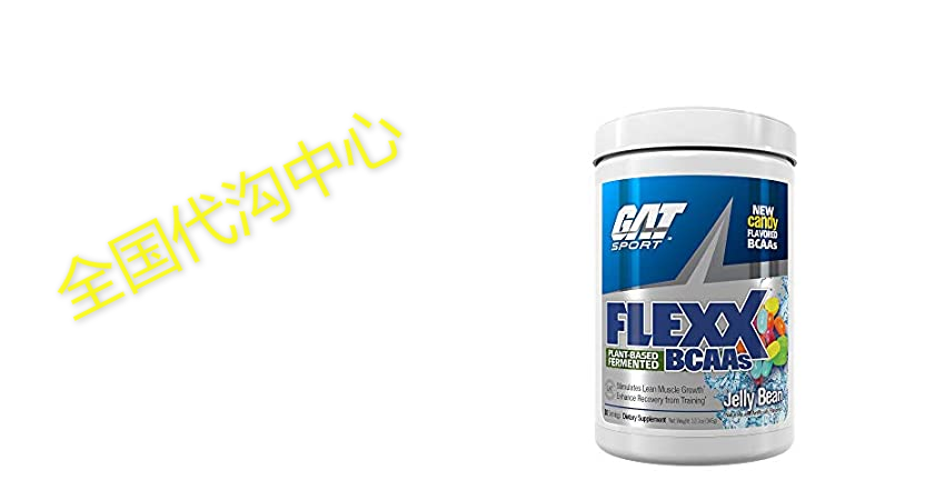 GAT Sport Flexx BCAAs， Jelly Bean， 30 Servings