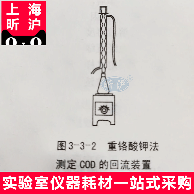 上海昕沪XH-ZLS-2重铬酸钾法测定COD的回流装置 250ml 500ml