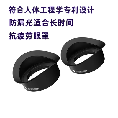 RF4双目三眼立体显微镜眼罩橡胶目镜杯护罩显微镜目镜套护目罩塑