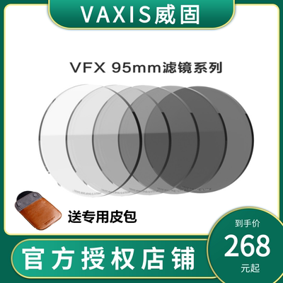 VAXIS威固 黑柔滤镜95mm白柔人像摄影ND减光镜拉丝铁头幻境遮光斗