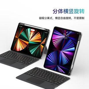 iPad触控蓝牙妙控键盘保护套一体Pro2021Air5 2022新款 4可拆卸11