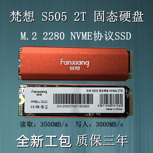 电脑固态硬盘 大容量游戏专用 NVME 高速盘 笔记本 S505 梵想