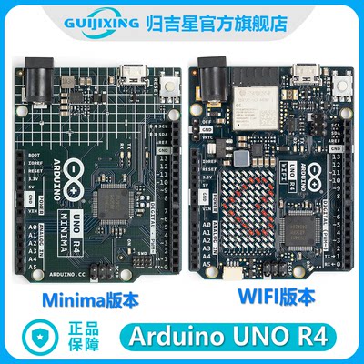 Arduino UNO R4 Minima WIFI RA4M1 ABX00080/87 意大利进口 R3