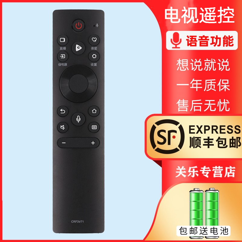 关乐支持海信VIDAA电视机遥控器语音款CRF3V71 32/50/55/58V1A 32 影音电器 遥控器 原图主图