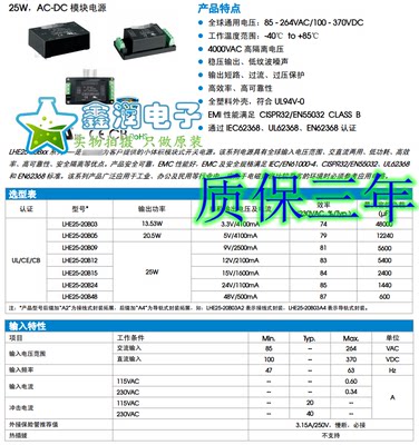 LHE25-23B05/23B03/23B09/23B12/23B15/23B24/23B48 25W，原装