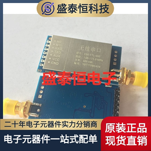 E50-TTL-500 E30-170T27D 170MHz无线串口模块/500mW/UART/强穿