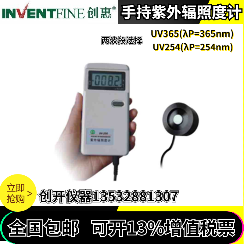 创惠UV-200 手持式紫外辐照度计UV254nm辐照度仪UV365照度计亮度 五金/工具 照度仪 原图主图