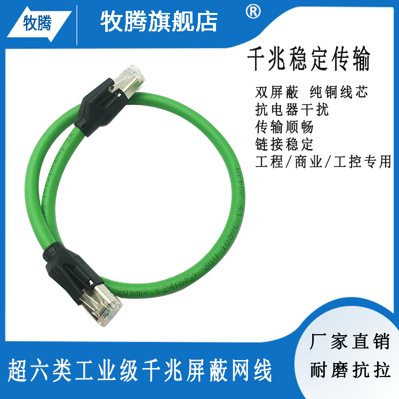 超五类六类CAT5E/CAT6E工业级以太网线8芯屏蔽双绞纯铜拖链电缆线