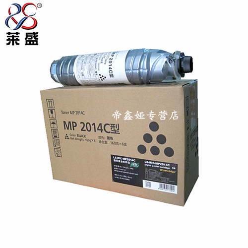 莱盛适合理光MP2014C型墨粉 2014en 2014D 2014AD粉盒碳粉