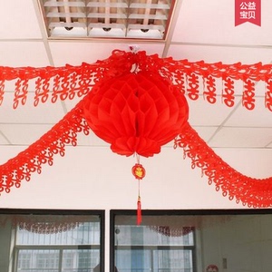婚房客厅布置装饰拉花喜字福字拉花结婚灯笼彩旗婚庆节日喜庆用品