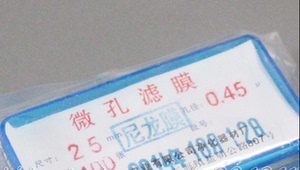 。有机相 微孔滤膜 Ф25mm 0.45um（有机系列尼龙6） 100片/盒