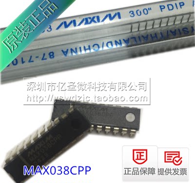 YSW| MAX038CPP MAX038 高频精密函数信号发生器IC高频波形发生器