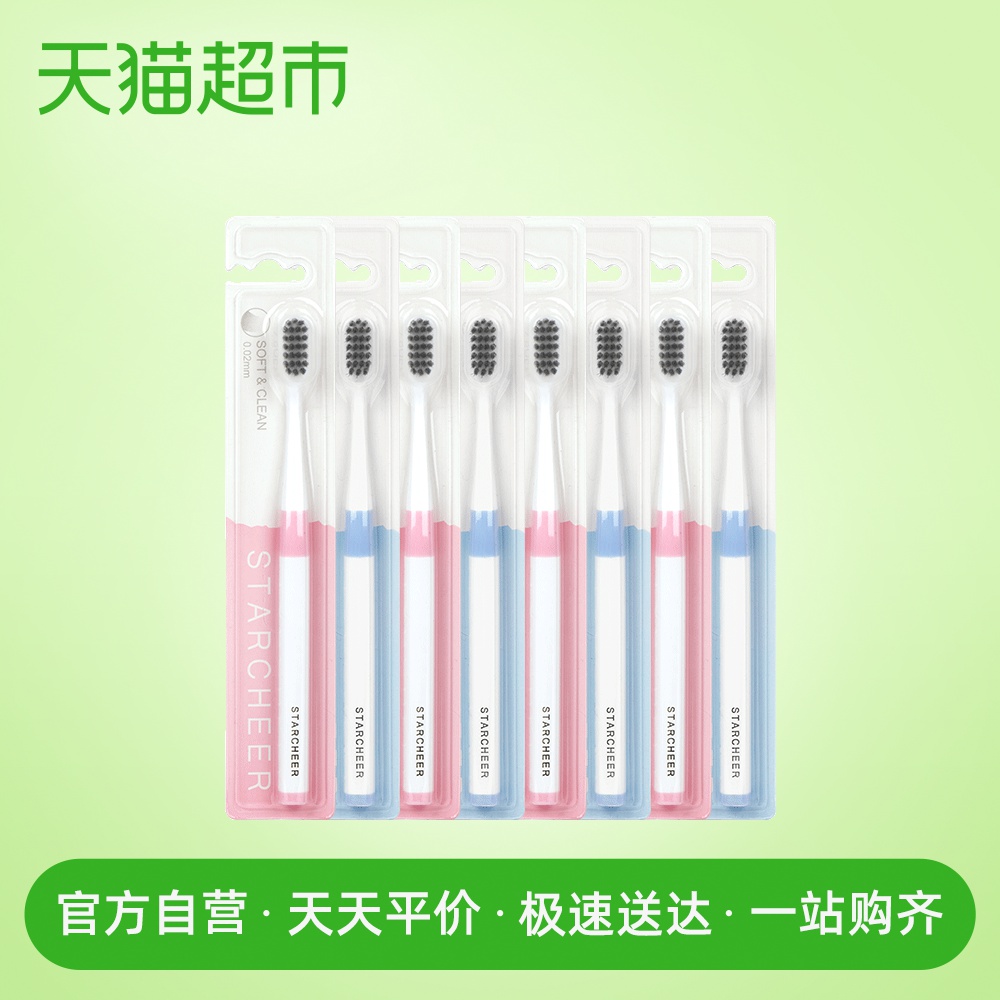 时达乐牙刷家庭装软毛细柔丝8支情侣组合家用小刷头男女正品