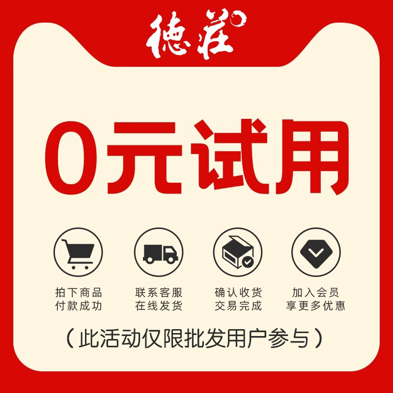 德庄中辣高辣牛油火锅底料500g单袋开店餐饮商用【0元试用装】 粮油调味/速食/干货/烘焙 火锅调料 原图主图