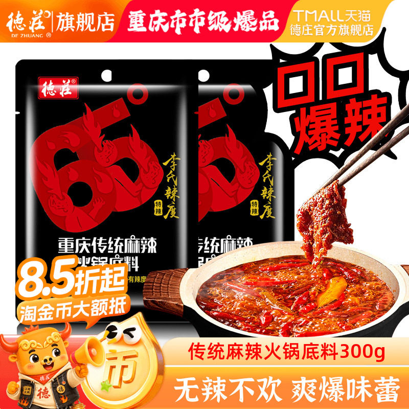 四川家用麻辣火锅牛油底料图片