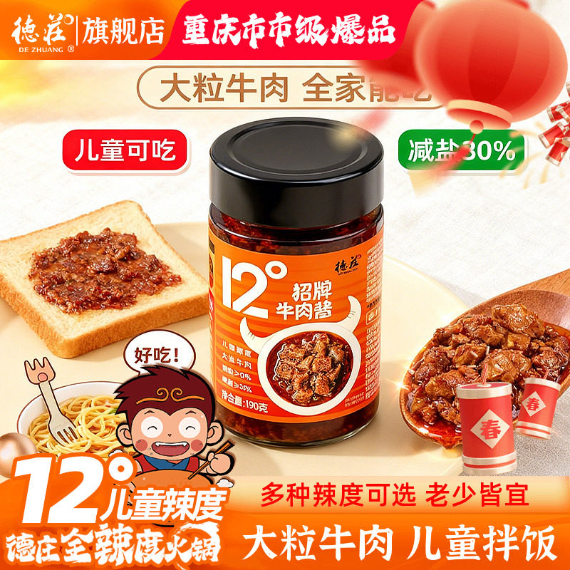 ��ׯţ�⽴���������·��˴�ζ��ͯ�跹�����潴��΢��12��պ�� 14.28Ԫ