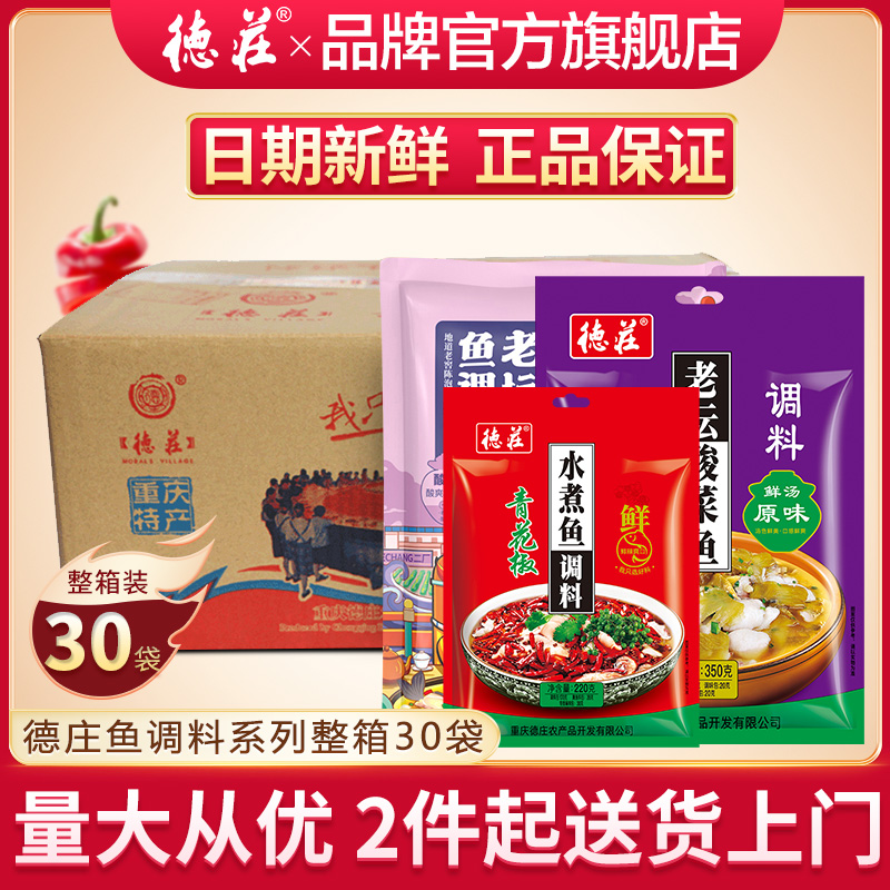 花椒德庄特价 天猫花椒德庄优惠券 淘宝花椒德庄优惠卷免费领取 白菜哦