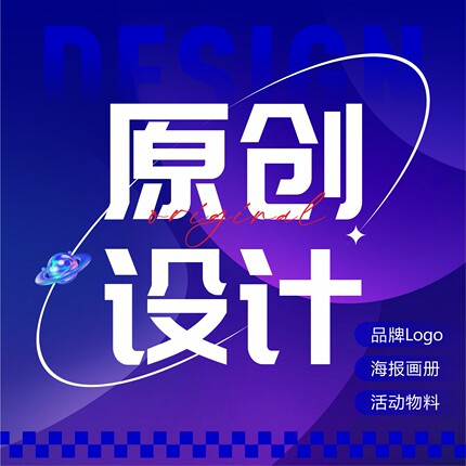 原创设计主KV广告文化墙图片排版封面菜单展板折页易拉宝画册海报
