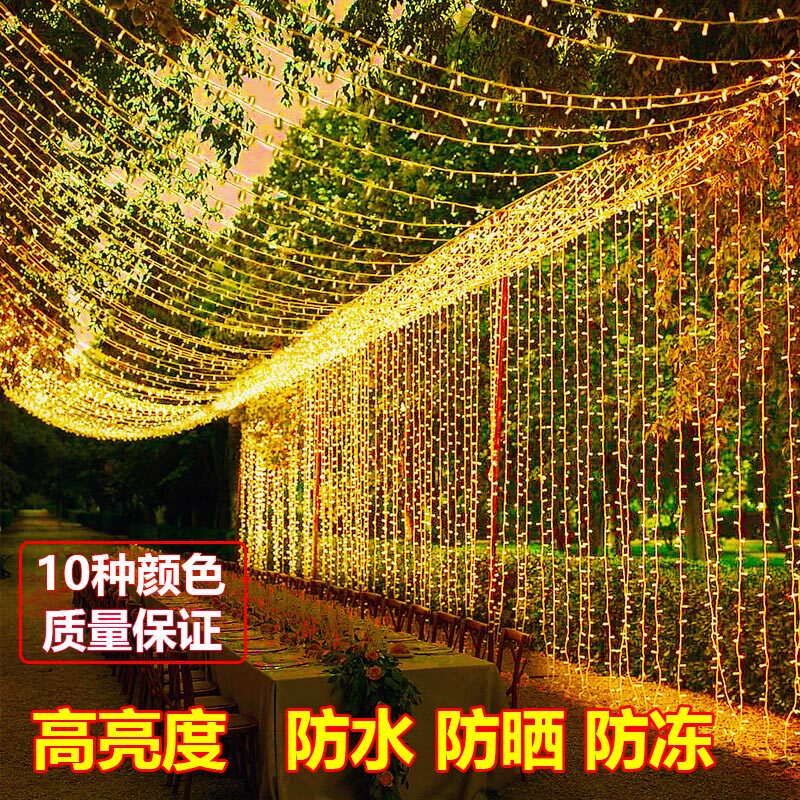 led小彩灯闪灯串灯满天星七彩户外防水树灯氛围灯带圣诞装饰灯串