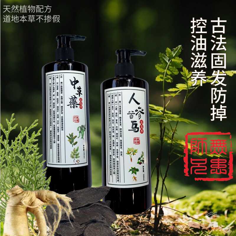 纯中药熬制皂角侧柏叶洗发水本草植物原浆天然无硅油无月桂醇