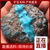 雕郎湖北十堰天然原礦高瓷藍(lán)綠松石原石雕件毛料原礦石圓珠手串