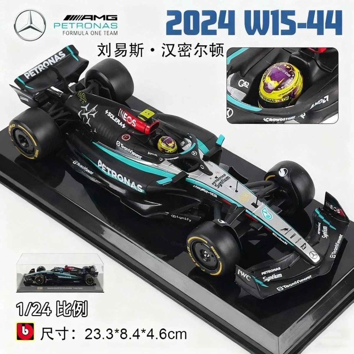 1:24 比美高F1车模奔驰W合金车/玩具仿真车/