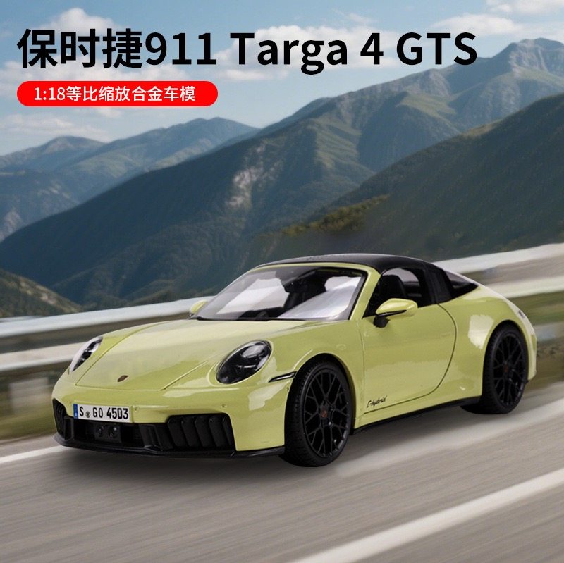 美驰图1:18保时捷 911 Targa 4 gts合金仿真汽车模型收藏礼品摆件