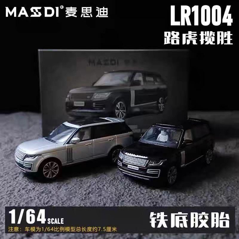 麦思迪164路虎揽胜行政合金汽合金车/玩具仿真车/