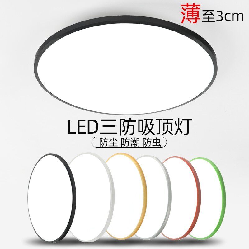 【遥控调光】LED吸顶灯卧室遥控客厅灯具简约现代温馨房间主灯