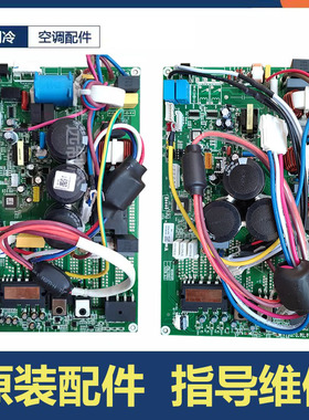 海信3P空调外机主板柜机电脑板原装1551176.D.EF,1565173,1565234